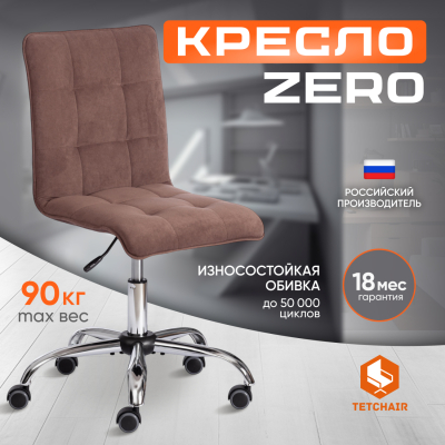Изображение товара Кресло офисное TC до 100 кг 96х45х40 см коричневый