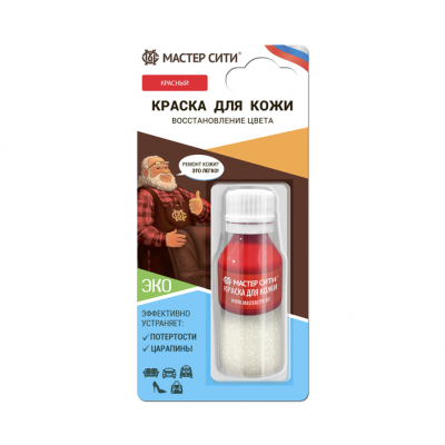 Изображение товара Краска для кожи Мастер сити Красный 508, 10 мл Изображение товара Краска для кожи Мастер сити Красный 508, 10 мл
