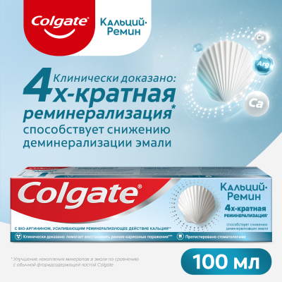 Изображение товара Зубная паста Colgate Кальций-Ремин с био-аргинином 100 мл для восстановления и защиты эмали Изображение товара Зубная паста Colgate Кальций-Ремин с био-аргинином 100 мл для восстановления и защиты эмали