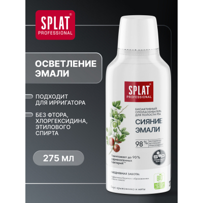 Изображение товара Ополаскиватель полости рта Splat Professional Сияние эмали 275 мл