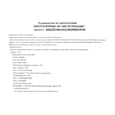 Превью изображения товара