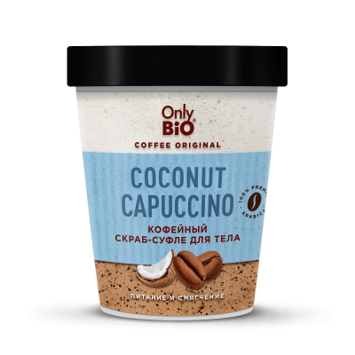 Изображение товара Кофейный скраб-суфле Only Bio Coconut capucchino 230 мл для тела