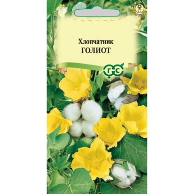 Изображение товара Семена Гавриш Хлопчатник Голиот 3 шт. для выращивания декоративных цветов Изображение товара Семена Гавриш Хлопчатник Голиот 3 шт. для выращивания декоративных цветов