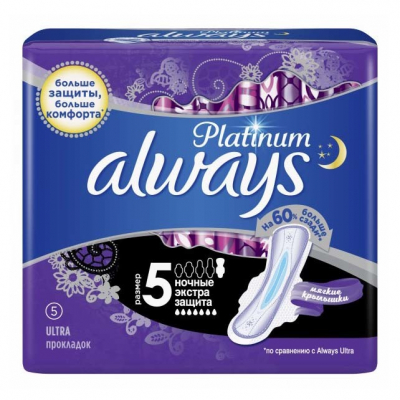 Изображение товара Женские гигиенические прокладки с крылышками Always Platinum Secure Night, размер 5, 5шт