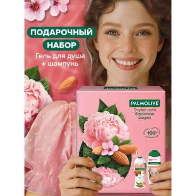 Изображение товара Подарочный набор Palmolive для бережного ухода с миндальным маслом и пионом