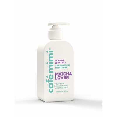 Изображение товара Лосьон для тела Cafemimi matcha lover увлажнение питание 300 мл натуральный уход