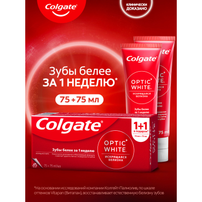 Изображение товара Зубная паста Отбеливающая Colgate Optic White Искрящаяся Белизна с высокоэффективными полирующими микрочастицами, 1+1 в подарок, 75+75 мл Изображение товара Зубная паста Отбеливающая Colgate Optic White Искрящаяся Белизна с высокоэффективными полирующими микрочастицами, 1+1 в подарок, 75+75 мл