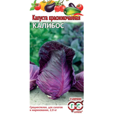 Изображение товара Семена Гавриш Капуста краснокоч. Калибос 0,006 г
