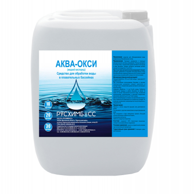 Изображение товара Средство для обработки воды в плавательных бассейнах Русхимбасс Аква-окси в канистре 10 л.