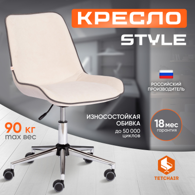 Изображение товара Кресло компьютерное ТС 52х40х97 см флок молочный Изображение товара Кресло компьютерное ТС 52х40х97 см флок молочный
