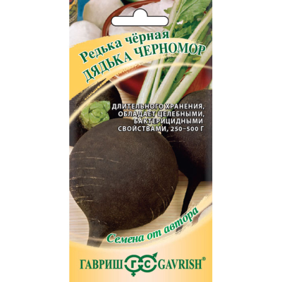 Изображение товара Семена Гавриш Редька Дядька Черномор черная 2,0 г автор. Изображение товара Семена Гавриш Редька Дядька Черномор черная 2,0 г автор.