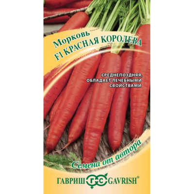 Изображение товара Семена моркови Гавриш Красная Королева 150 шт Среднепоздний гибрид Изображение товара Семена моркови Гавриш Красная Королева 150 шт Среднепоздний гибрид