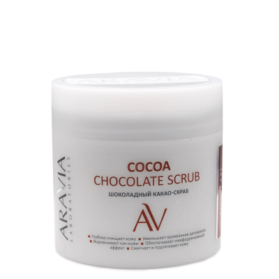 Изображение товара Шоколадный какао-скраб для тела Aravia Laboratories cocoa chocolate scrub, 300 мл