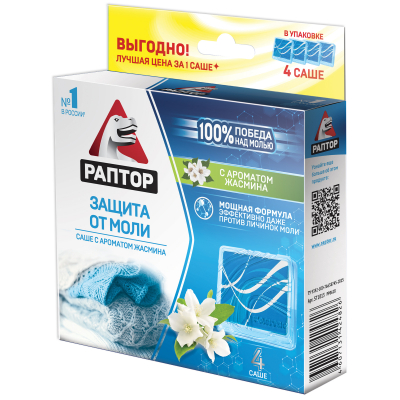 Изображение товара Средство от моли Раптор с ароматом жасмина, 4 саше