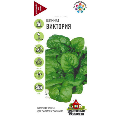 Изображение товара Шпинат Гавриш Виктория 2,0 г Удачные семена