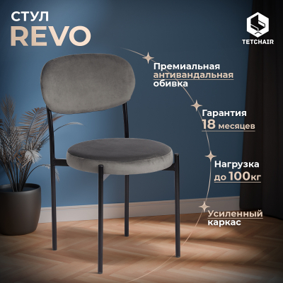 Изображение товара Стул ТС серый с черными ножками 47х54х82 см