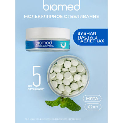 Изображение товара Зубная паста таблетки BioMed Активное отбеливание и восстановление мята