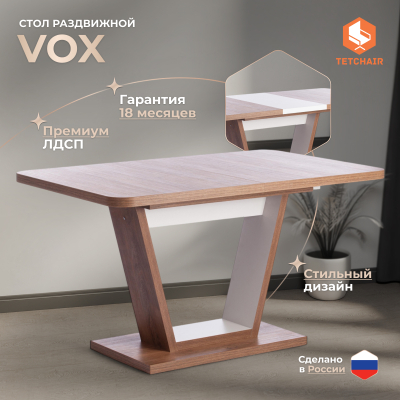 Изображение товара Обеденный стол TC Vox коричневый 132+40 см с трансформацией Изображение товара Обеденный стол TC Vox коричневый 132+40 см с трансформацией