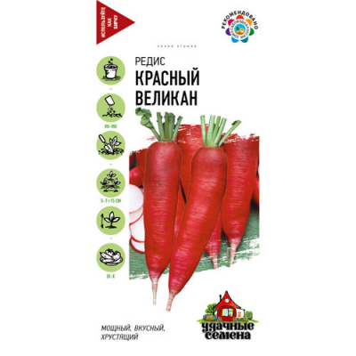 Изображение товара Редис Гавриш Красный великан 2,0 г Удачные семена DH Изображение товара Редис Гавриш Красный великан 2,0 г Удачные семена DH