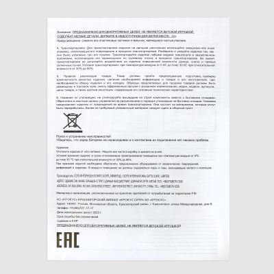 Превью изображения товара