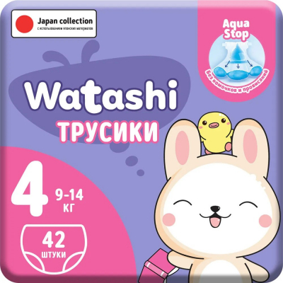 Изображение товара Одноразовые детские трусики Watashi 4/L 9-14 кг 42 шт для мальчиков и девочек