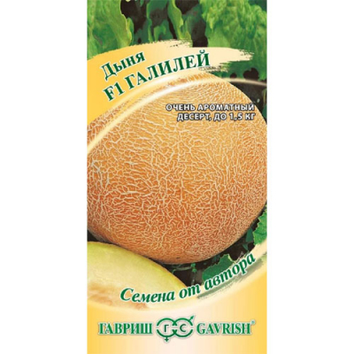 Изображение товара Дыня Гавриш Галилей F1 15 шт. от автора