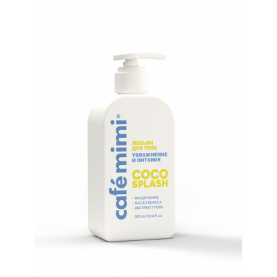 Изображение товара Лосьон для тела Cafemimi coco splash 300 мл с ароматом кокоса и питанием кожи