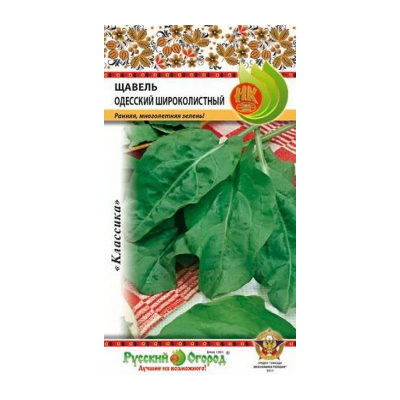 Изображение товара Щавель одесский Русский огород широколистный 1 г