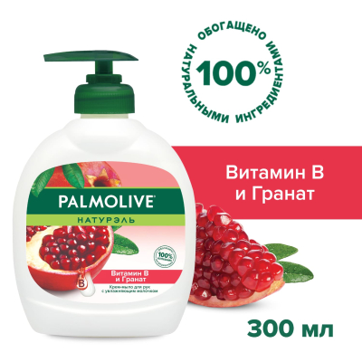 Изображение товара Жидкое крем-мыло для рук Palmolive Натурэль Витамин B и Гранат, 300мл