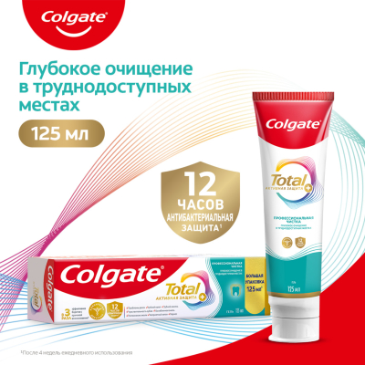Изображение товара Зубная паста Colgate Total 12 Профессиональная Чистка (гель) с специальным ингредиентом для гладких и блестящих зубов, а также с цинком и аргинином для антибактериальной защиты всей полости рта в течение 12 часов, 125 мл