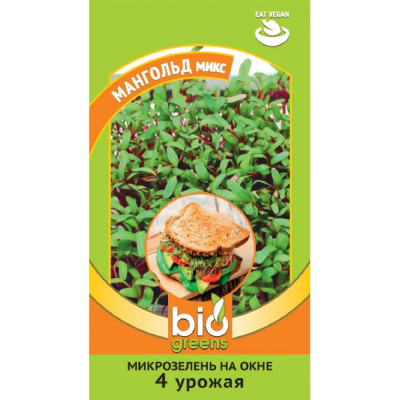 Изображение товара Семена Гавриш Микрозелень Мангольд микс 5 г серия bio greens