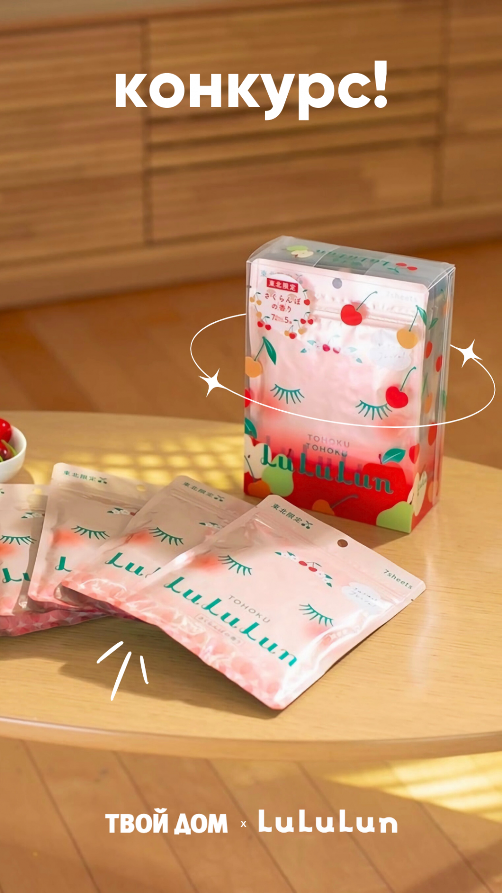 Новый конкурс в Telegram!