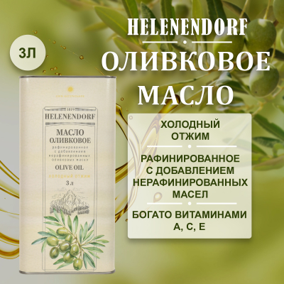 Масло оливковое Helenendorf 3 л, фотография 2