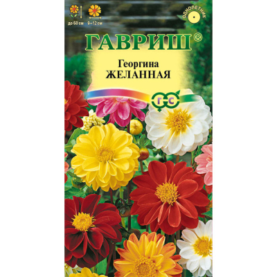 Изображение товара Семена Гавриш Георгина Желанная, смесь 0,3 г