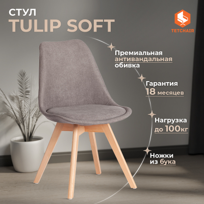 Изображение товара Стул ТС Tulip Soft из ткани серый, дизайн Ээро Сааринена, современный интерьерный стул