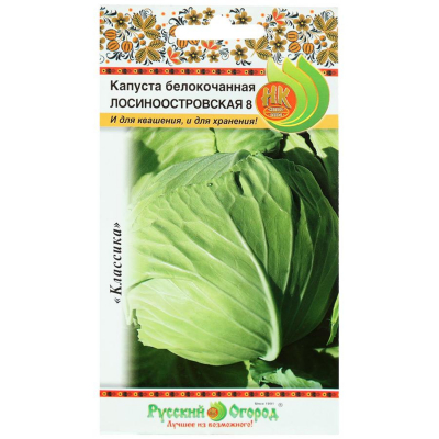 Изображение товара Капуста белокочанная Русский огород лосиноостровская 8 0.5 г