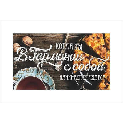 Изображение товара Постер Лакарт Дизайн Гармония 20х30 см - уют в вашем интерьере