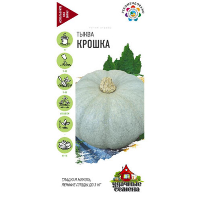 Изображение товара Тыква Гавриш Крошка 2,0 г Удачные семена DHп Изображение товара Тыква Гавриш Крошка 2,0 г Удачные семена DHп