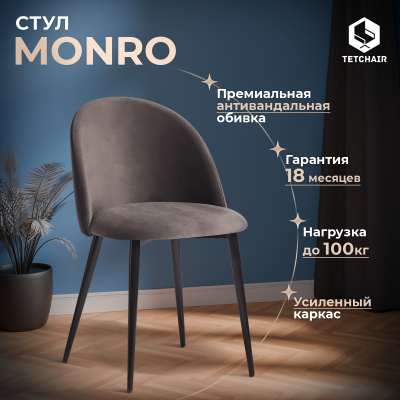Изображение товара Стул ТС 56х51х80 см темно-серый с металлическим каркасом Изображение товара Стул ТС 56х51х80 см темно-серый с металлическим каркасом