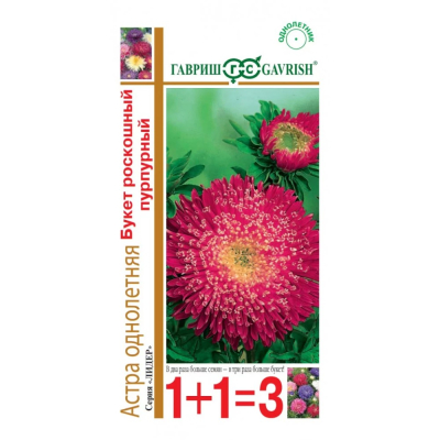 Изображение товара Семена астр Гавриш Астра букет роскош пурпур 0.5 г Россия