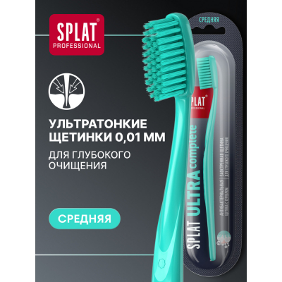 Изображение товара Щетка зубная Splat Professional Ultra Complete medium для глубокого очищения Изображение товара Щетка зубная Splat Professional Ultra Complete medium для глубокого очищения