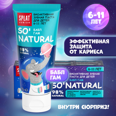 Изображение товара Зубная паста Splat Junior Bubble Gum 55 мл