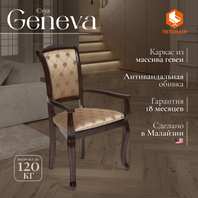 Изображение товара Кресло TC tobacco 60х54х96 см