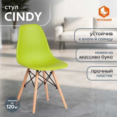 Изображение товара Стул ТС Cindy Chair пластиковый с ножками из бука салатовый 45х51х82 см