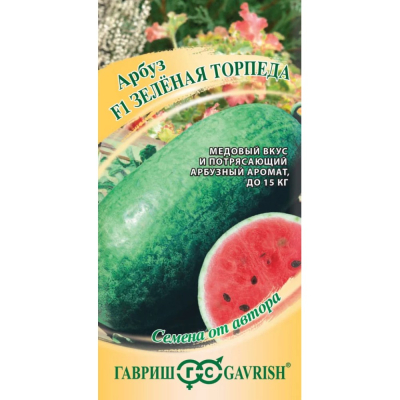 Изображение товара Семена Гавриш Арбуз зеленая торпеда 1 г автор.