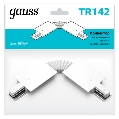 Изображение товара Гибкий коннектор Gauss для встроенных трековых шинопроводов Белый Изображение товара Гибкий коннектор Gauss для встроенных трековых шинопроводов Белый