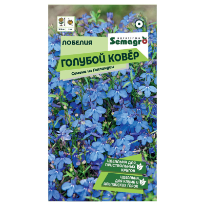 Изображение товара Семена Semagro лобелии голубой ковер