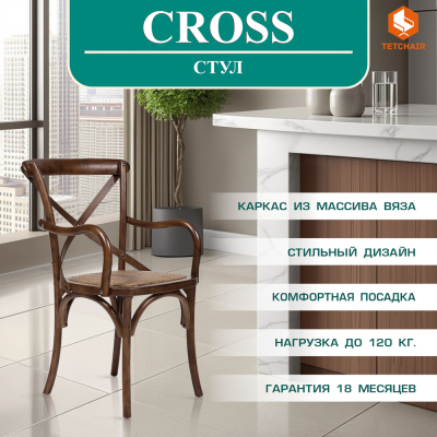 Изображение товара Стул ТС Cross темный орех №5 55х52х91 см