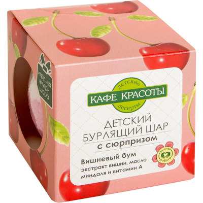 Изображение товара Детский бурлящий шар с сюрпризом Вишневый бум 120 г для безопасного купания