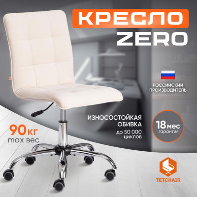 Изображение товара Офисное кресло TC с механизмом подъёма и хромированным каркасом Изображение товара Офисное кресло TC с механизмом подъёма и хромированным каркасом